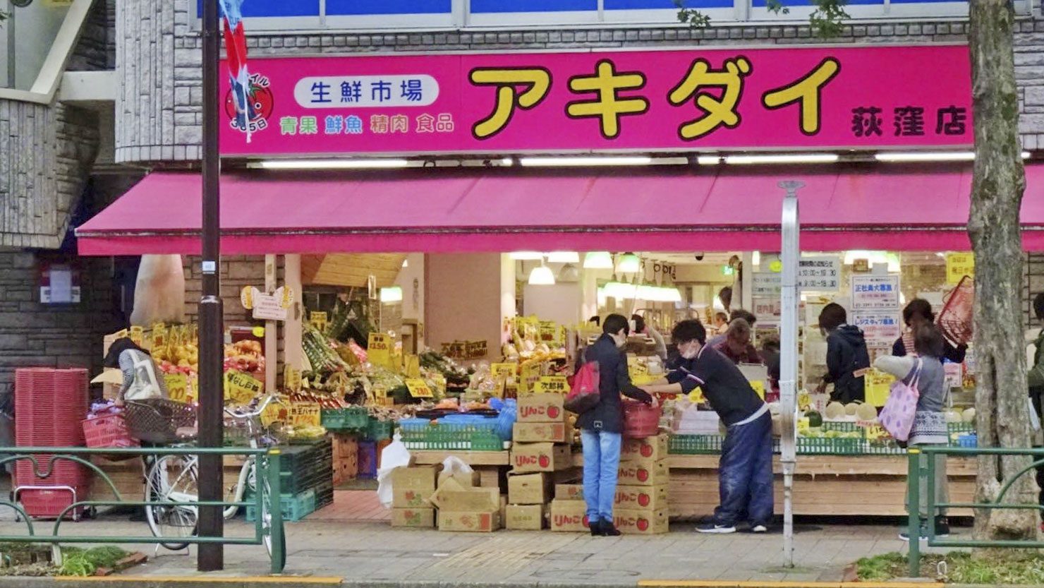 ホームズ 荻窪はコスパ最強の穴場スーパーがたくさん 荻窪主婦が語る 街の魅力 暮らし方から物件探し